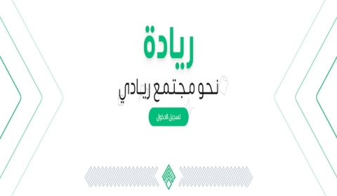 جامعة كركوك تدعو طلبتها للتسجيل في دورات مبادرة ريادة