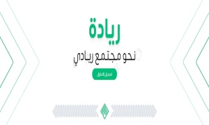جامعة كركوك تدعو طلبتها للتسجيل في دورات مبادرة ريادة