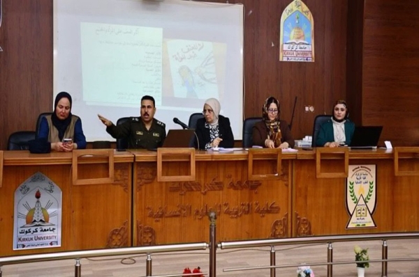 ندوة علمية في جامعة كركوك عن  مناهضة العنف ضد المرأة