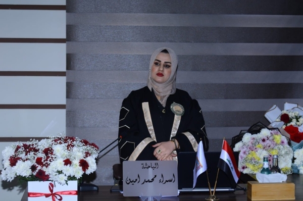 رسالة ماجستير في كلية القانون والعلوم السياسية تناقش  ‏