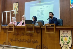 ندوة علمية في جامعة كركوك عن  فاعلية الأعمال التطوعية في البيئة الجامعية